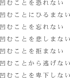 テスト対策勉強会 凹むことは悪いことではない 伊達市梁川町保原町の学習塾 志学白雲館